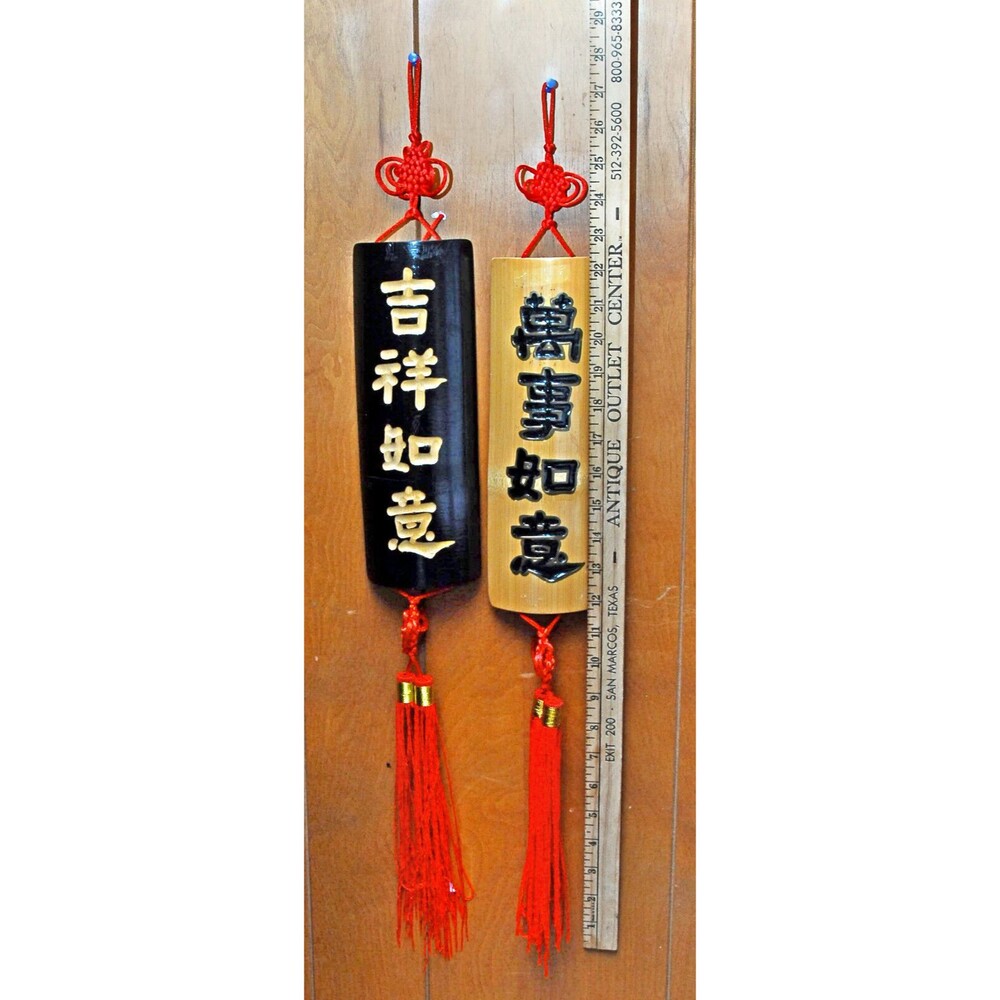 Chinese Bamboo Wall Art Calligraphy on Bamboo Qty: (2) Red Tassels Nice
